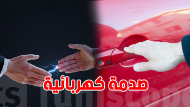 كيف تتوقف عن التعرض لهذه الصدمات ؟!