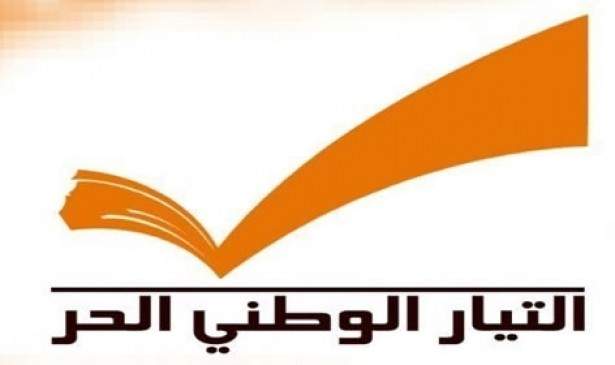 التيار الوطني الحر يصدر بياناً