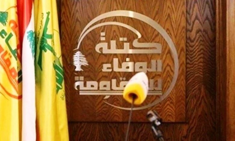 الوفاء للمقاومة تشكر الجمهورية الإيرانية على هبة الفيول