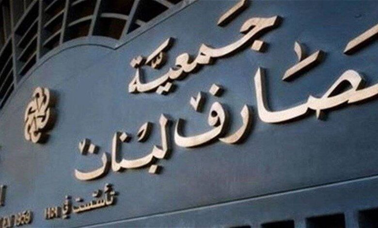 تعليق عمل المصارف اللبنانية