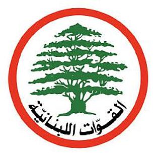 القوات اللبنانية تصدر بياناً بهذا الشأن.!