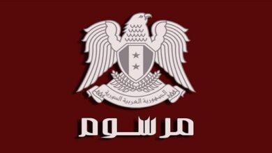 الرئيس الأسد يصدر مرسوماً تشريعياً بهذا الشأن!