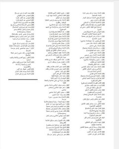 رفضاً لترويج الشذوذ وتشريعه وتضامناً مع الوزير المرتضى