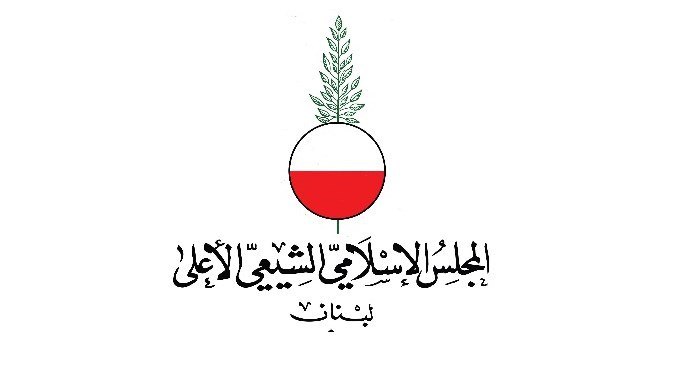 المجلس الشيعي: أي معركة مع المقاومة ستضع الكيان على المحك