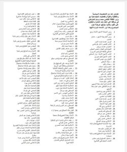 لبنان.. عريضة لمئات المثقفين حمايةً للوحدة والقيم