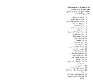 رفضاً لترويج الشذوذ وتشريعه وتضامناً مع الوزير المرتضى