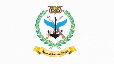 القوات المسلحة اليمنية تصدر بياناً!