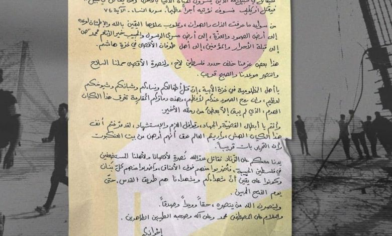 يدنا معكم على الزناد والتحرير قريب