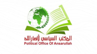 المكتب السياسي لحركة أنصار الله اليمنية