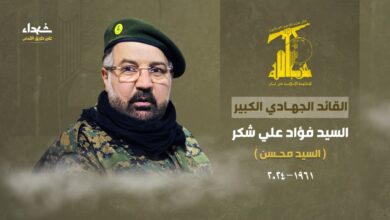 بيان صادر عن العلاقات الإعلامية في حزب الله