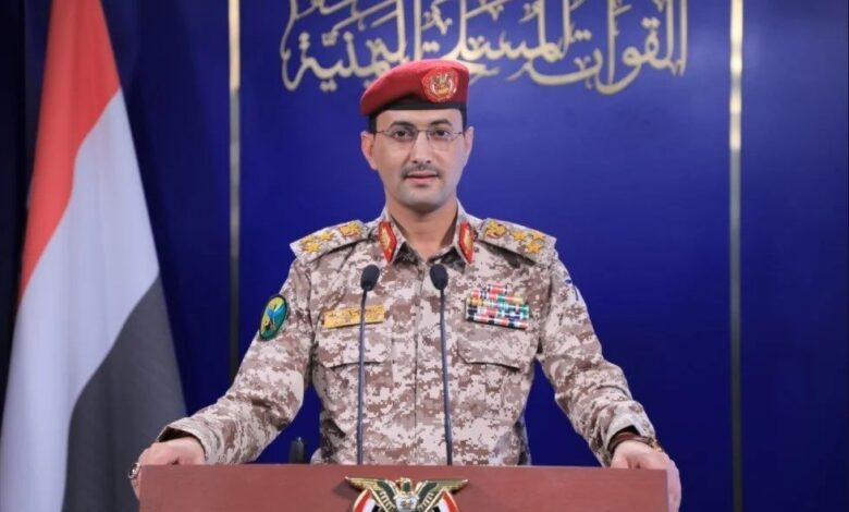 بيانٌ صادرٌ عنِ القواتِ المسلحةِ اليمنية