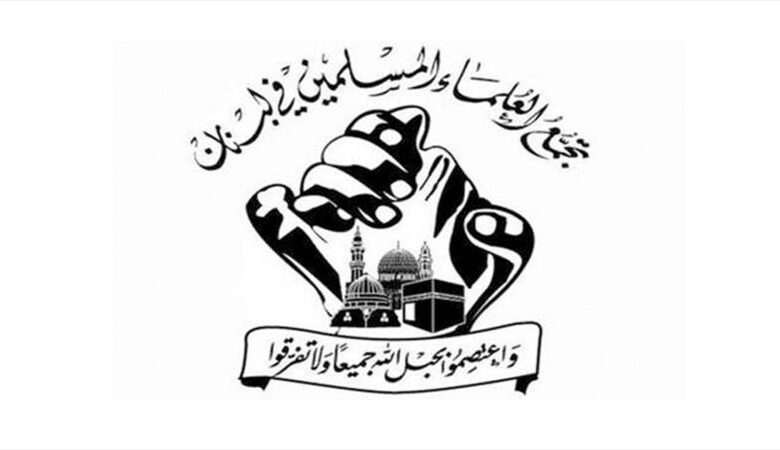 تجمع العلماء المسلمين: العدو يمارس حرباً شاملة على المنطقة