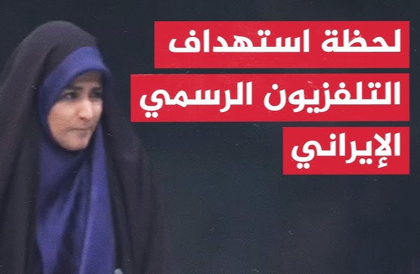 الجريمة الجبانة لن تُفلح في النيل من عزيمة الإعلام الإيراني
