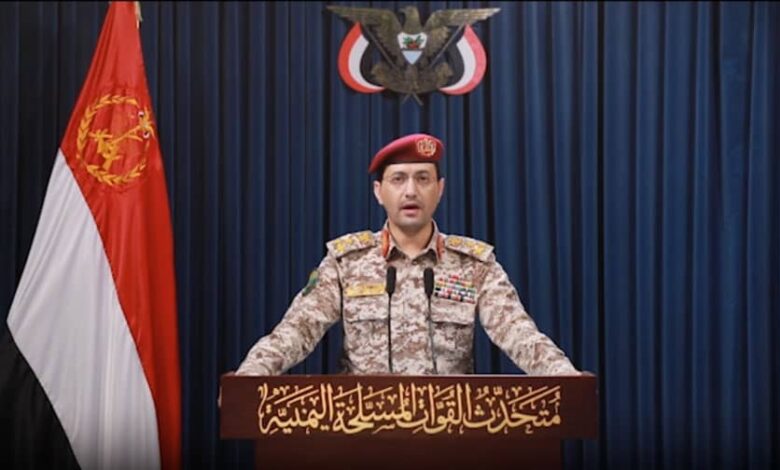 القوات المسلحة اليمنية تصدر بياناً!