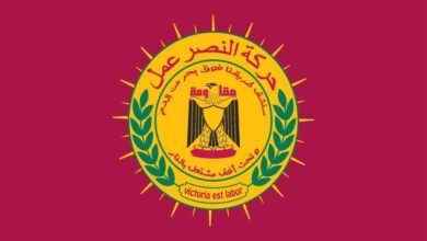 “النصر عمل” تدين تصريحات الموفد الأميركي