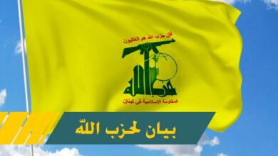 حزب الله يرحب بالاعترافات الدولية بدولة فلسطين