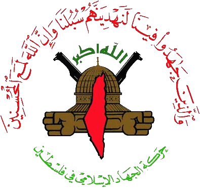 حركة الجهاد الاسلامي تصدر بياناً بهذا الشأن