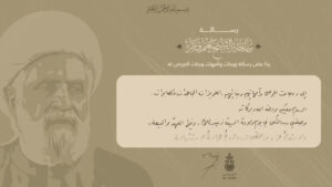 دور الزينبيات في تضميد الجراح موقع فخر واعتزاز وقوة ونصر