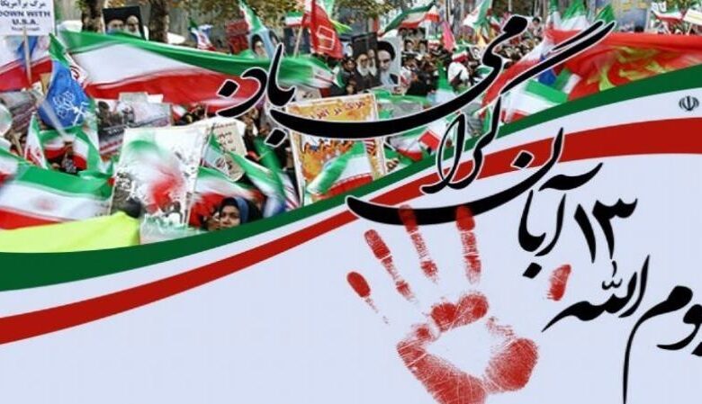 مسيرات شعبية في طهران لمناسبة "اليوم الوطني لمقارعة الاستكبار"