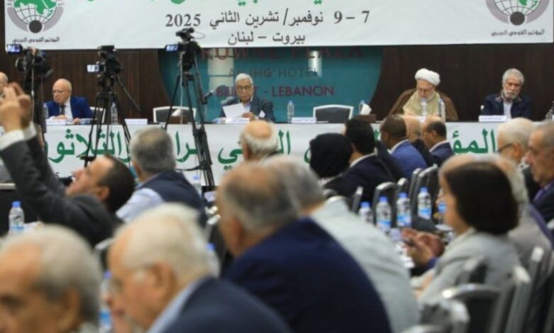 الدورة الرابعة والثلاثين للمؤتمر القومي العربي في بيروت