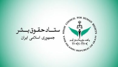 بيان إيراني: اللجنة الدولية تضعف مصداقية الأمم المتحدة