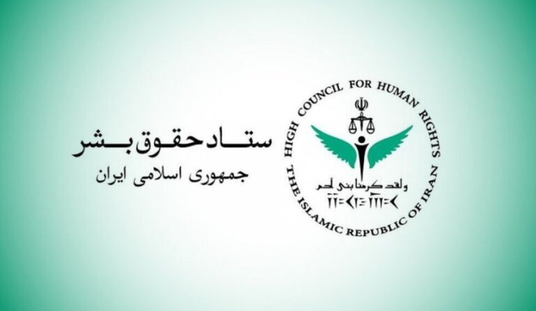 بيان إيراني: اللجنة الدولية تضعف مصداقية الأمم المتحدة