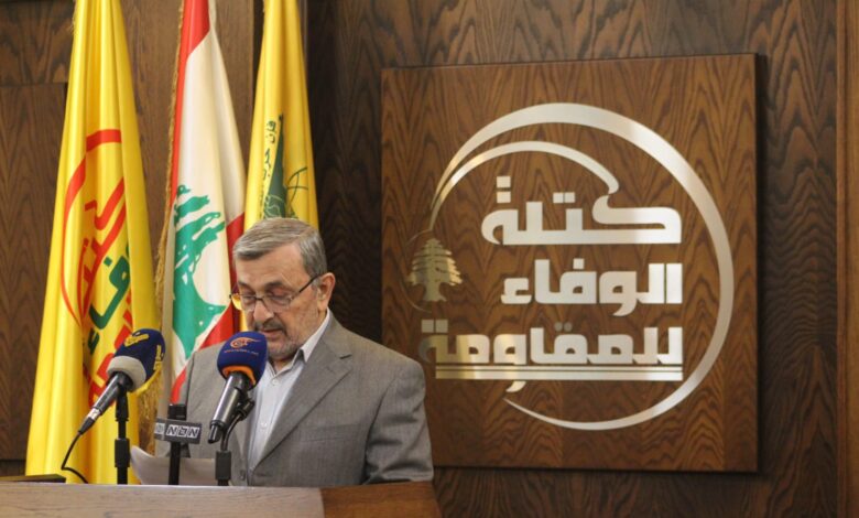 بيان كتلة الوفاء للمقاومة بهذا الشأن