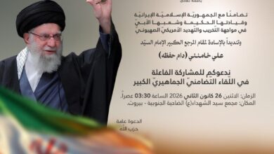 حزب الله يصدر بياناً بهذا الشأن!