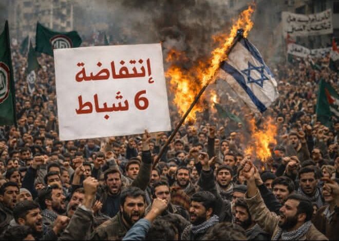 ما أحوجنا اليوم إلى ٦ شباط جديدة