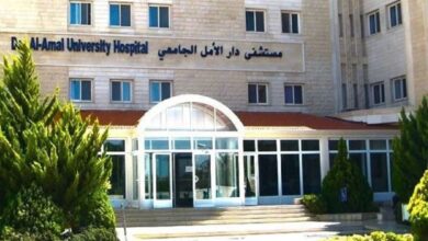 مستشفى دار الأمل الجامعي تصدر بياناً بهذا الشأن