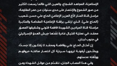حزب الله يُدين استهداف الصحفيين اللبنانيين