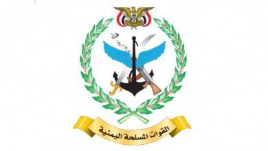 القواتِ المسلحةِ اليمنيةِ تصدر بياناً!
