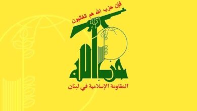 حزب الله يدين استهداف السراي الحكومي في النبطية