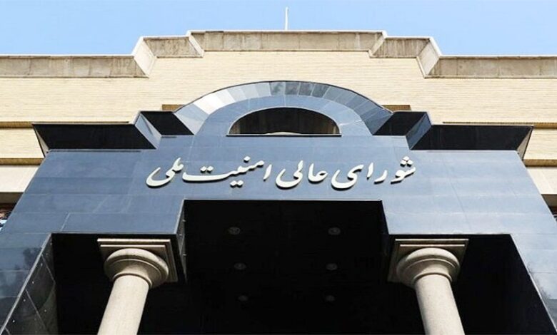 المجلس الأعلى للأمن القومي الإيراني يصدر بياناً!