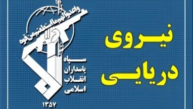 بحرية الحرس الثوري ترد على خرق وقف إطلاق النار