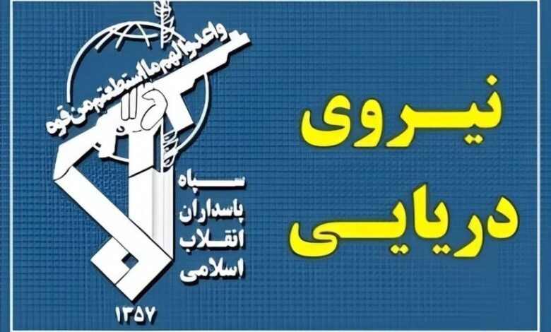 بحرية الحرس الثوري ترد على خرق وقف إطلاق النار