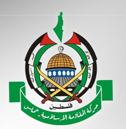 حماس تثمن الرد الإيراني واليمني على الكيان الصهيوني
