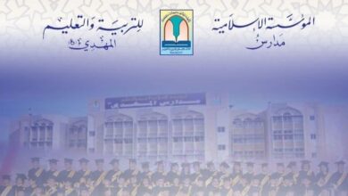 مدارس المهدي تدين الجريمة وتتعهد بعودة الصرح