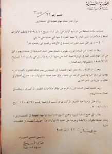 من يدير الوزارة: الإدارة العامة أم المستشارون؟