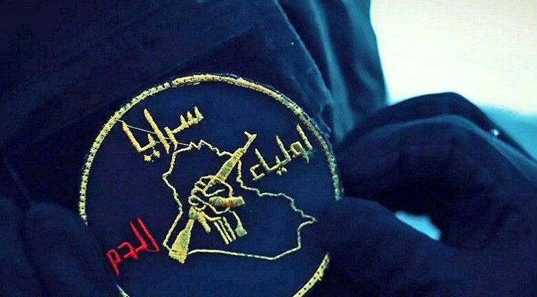 سرايا أولياء الدم: سيادة العراق لا تساوم