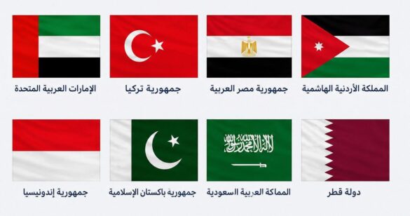 بيان عربي إسلامي مشترك يدين هذه الانتهاكات!!