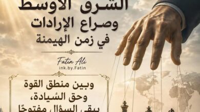 فاتن: هل يستطيع العالم أن يؤسس لسلام قائم على العدالة؟