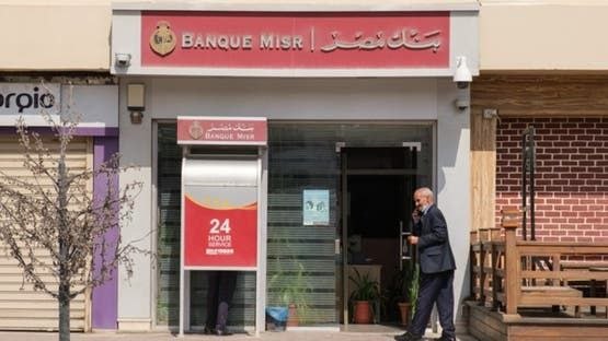 المركزيان المصري والإماراتي: بنك مصر يعمَل طبيعياً