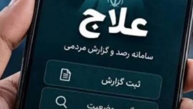 «علاج».. منظومة إيرانية جديدة لرصد المعارضين