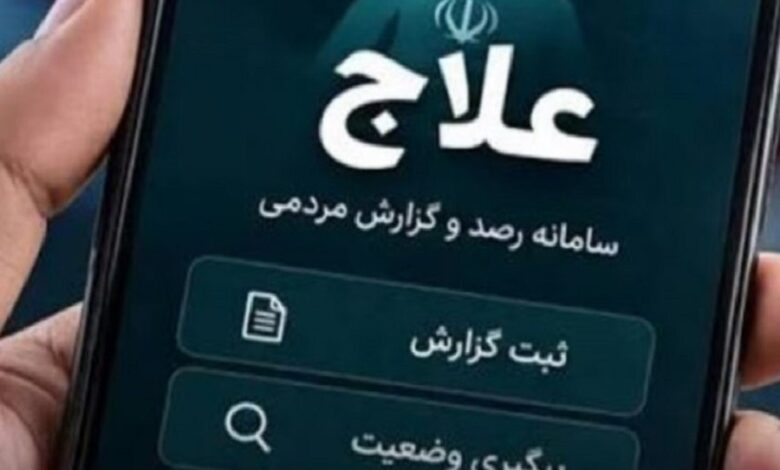 «علاج».. منظومة إيرانية جديدة لرصد المعارضين